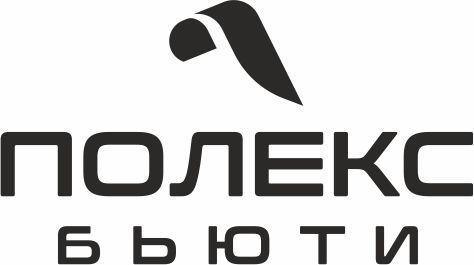 Полекс Бьюти